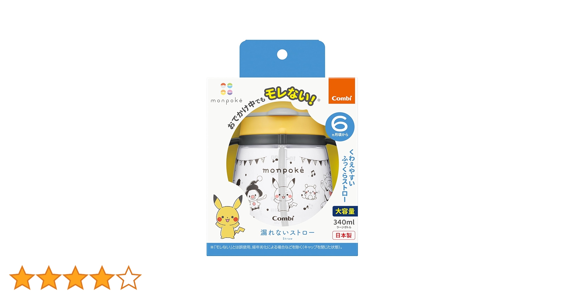 Amazon.co.jp: コンビ ラクマグ 漏れないストロー monpoke モンポケ